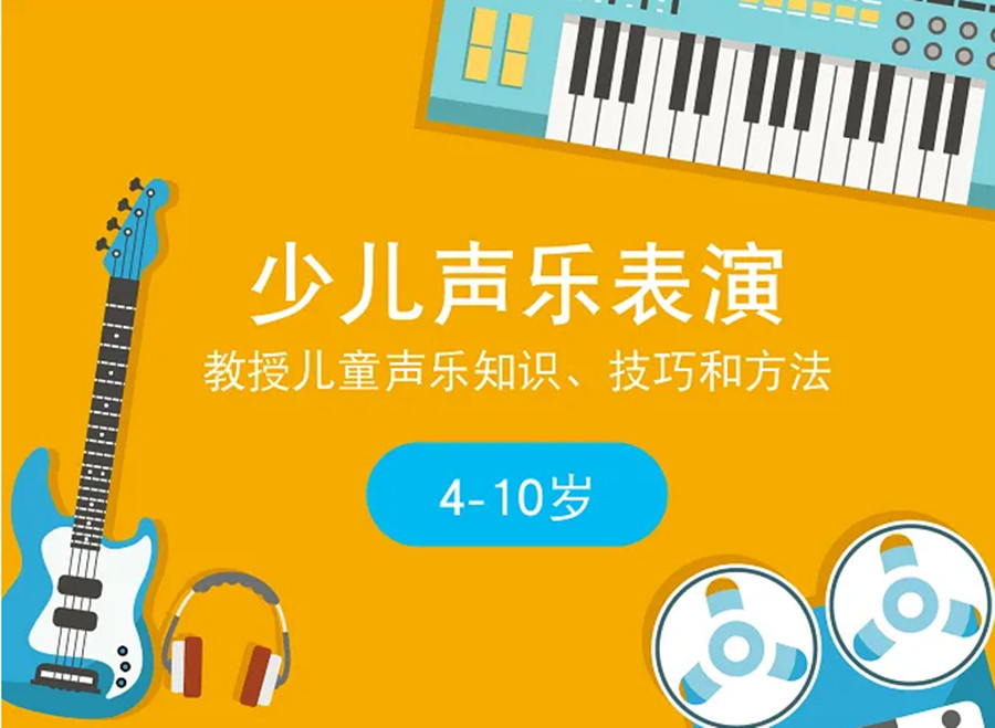 盘点十大声乐网课在线平台人气排名一览名单.jpg 盘点十大声乐网课在线平台人气排名一览名单.jpg