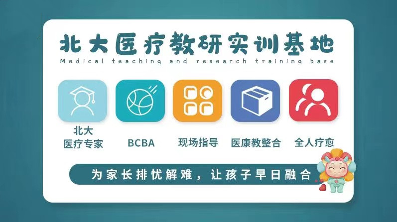 十大脑瘫儿童康复训练托管机构排名一览 十大脑瘫儿童康复训练托管机构排名一览