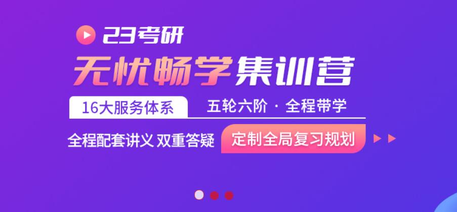 2023天津考研辅导秋季集训营十强排名推荐