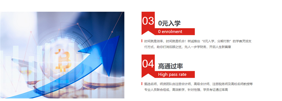 福建三明初级会计师考证机构十大排名-福建会计师培训机构 福建三明初级会计师考证机构十大排名-福建会计师培训机构