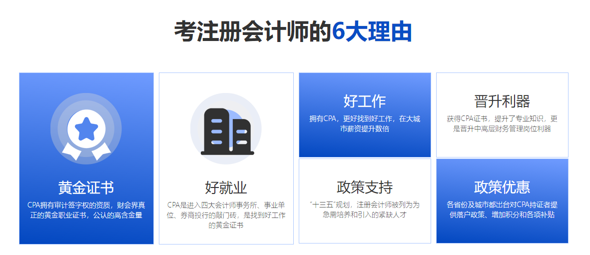 福建三明初级会计师考证机构十大排名-福建会计师培训机构 福建三明初级会计师考证机构十大排名-福建会计师培训机构