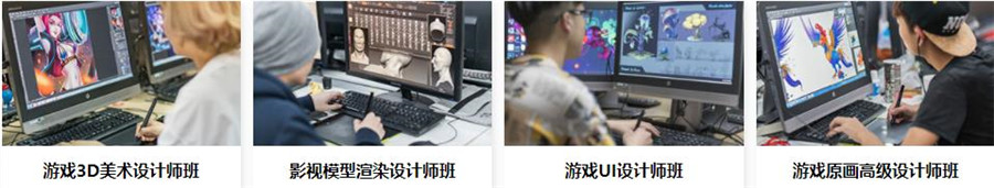 国内十强CG设计培训机构实力排名一览 国内十强CG设计培训机构实力排名一览