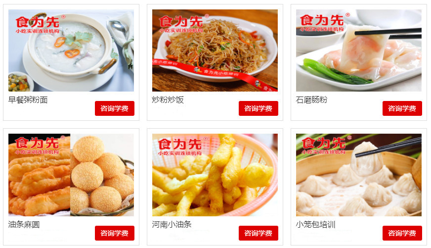 2022国内十强正宗早点早餐小吃培训学校推荐排名 2022国内十强正宗早点早餐小吃培训学校推荐排名
