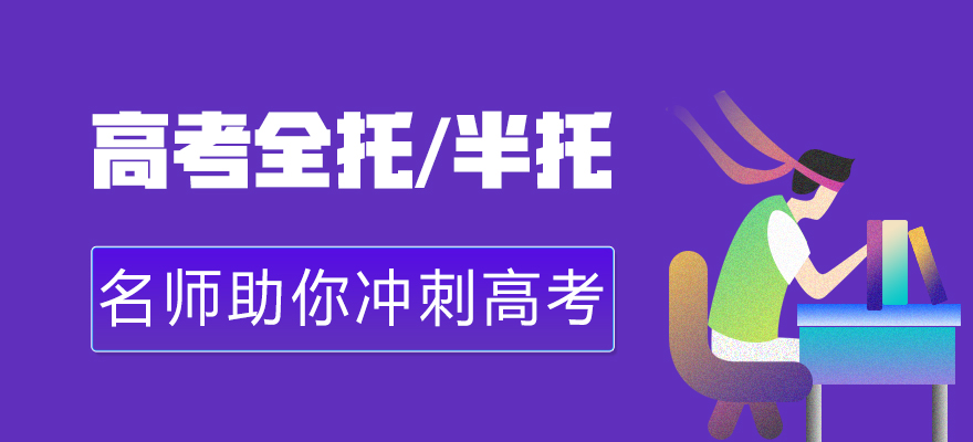 十大成都高考复读补习学校排名一览