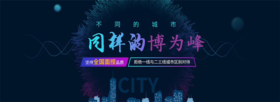 辽宁软件测试培训机构十强排名一览,大连软件测试培训机构