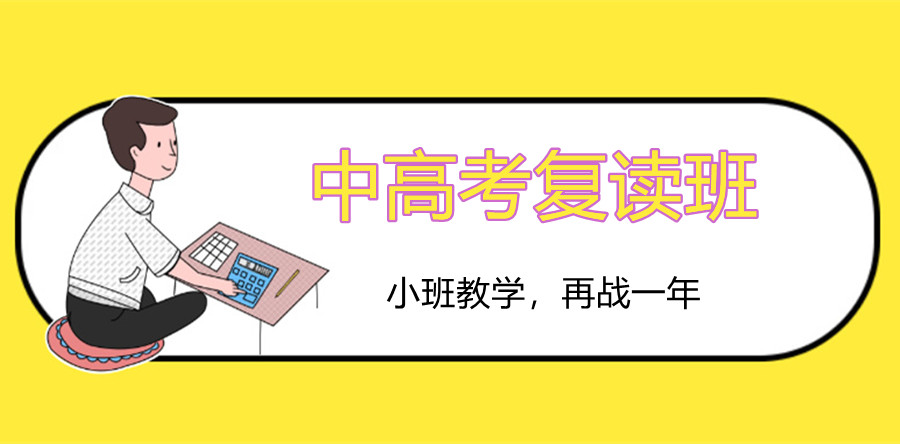 杭州2022届中高考生复读学校实力排名榜