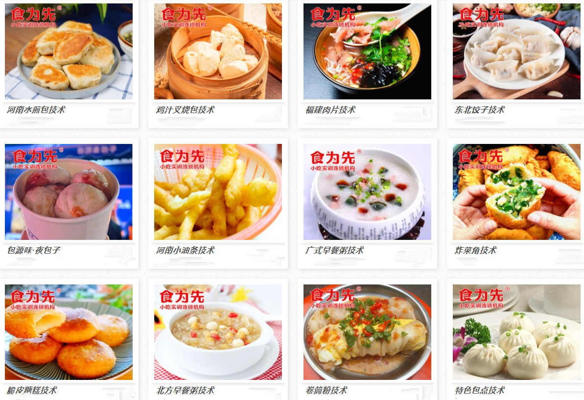 东莞十强正规餐饮培训学校排名一览 东莞十强正规餐饮培训学校排名一览