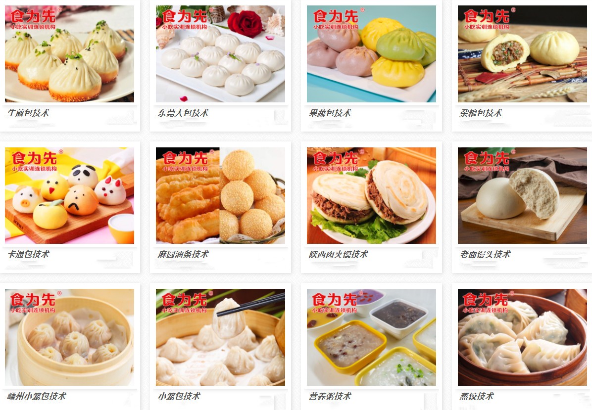 东莞十强正规餐饮培训学校排名一览 东莞十强正规餐饮培训学校排名一览