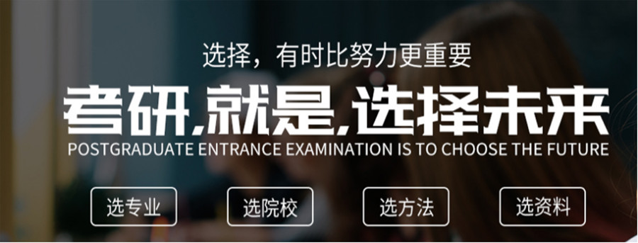 沈阳十大二战考研集训营重磅推荐排名.jpg 沈阳十大二战考研集训营重磅推荐排名.jpg