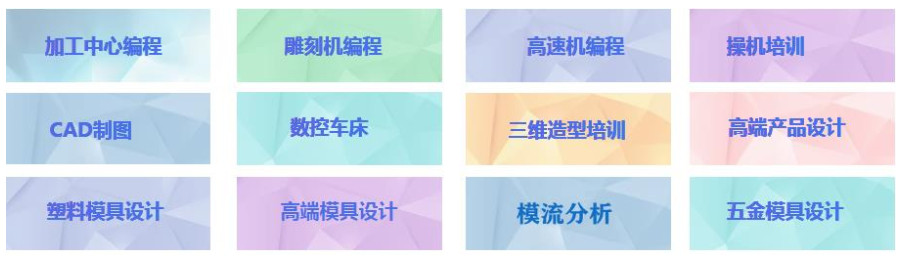 2022专业UG建模培训学校十强