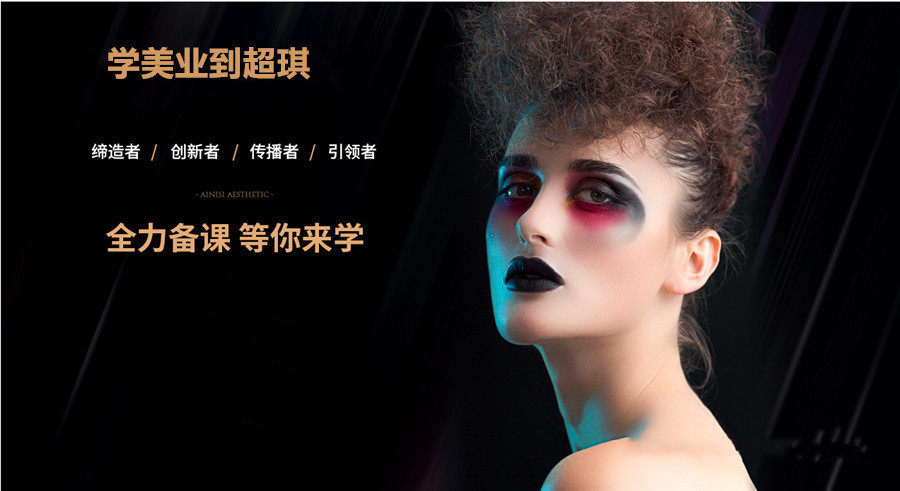 盘点十大杭州专业化妆造型培训机构人气排名一览 盘点十大杭州专业化妆造型培训机构人气排名一览