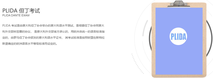 国内前5强意大利语培训机构名单一览