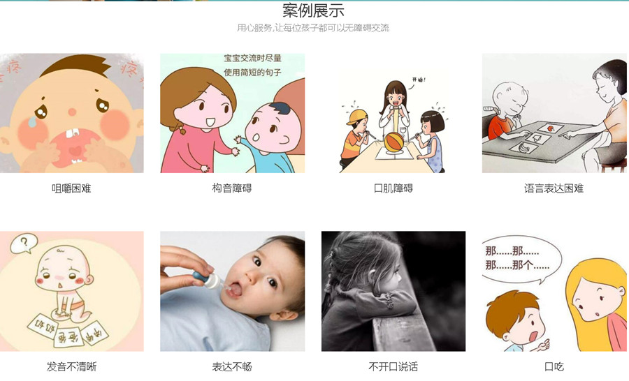 浙江儿童语言障碍矫正康复收费标准.jpg 浙江儿童语言障碍矫正康复收费标准.jpg