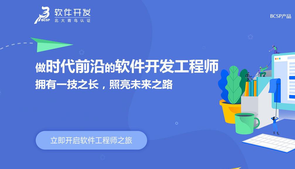 2022十强软件开发工程师培训机构排行榜一览 2022十强软件开发工程师培训机构排行榜一览