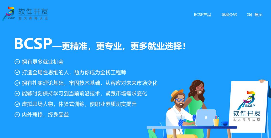 2022十强软件开发工程师培训机构排行榜一览 2022十强软件开发工程师培训机构排行榜一览