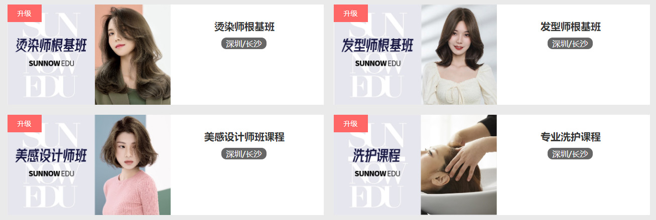 深圳TOP3理发剪发培训学校排名一览 深圳TOP3理发剪发培训学校排名一览