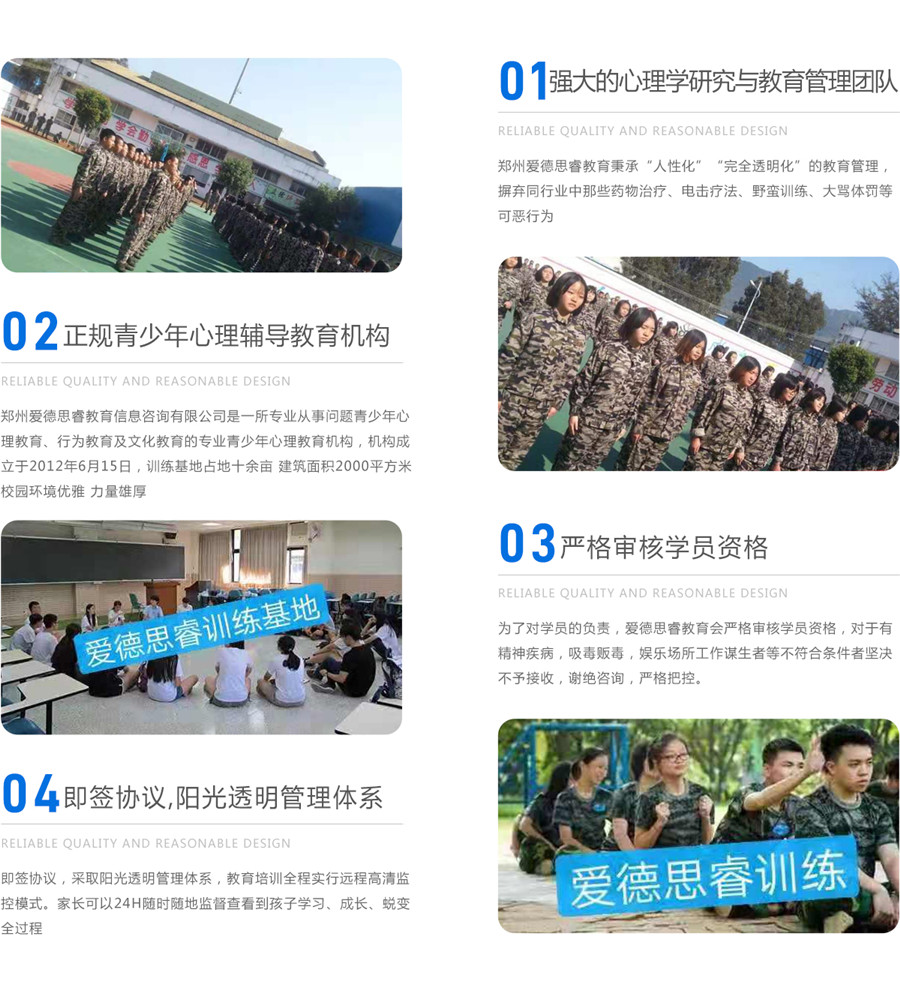 郑州专门军事化全封闭叛逆少年学校一览表