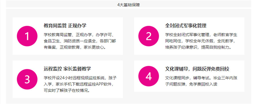 洛阳军事化管理封闭专门叛逆学校一览表