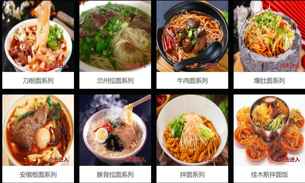 东北特色面食小吃培训学校十强排名榜