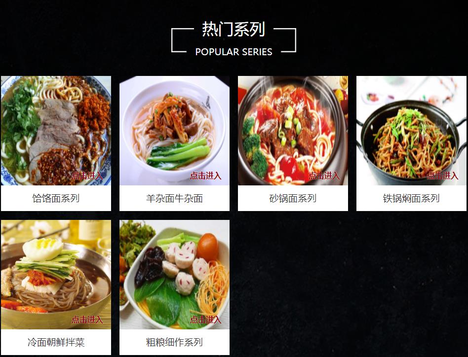 东北特色面食小吃培训学校十强排名榜