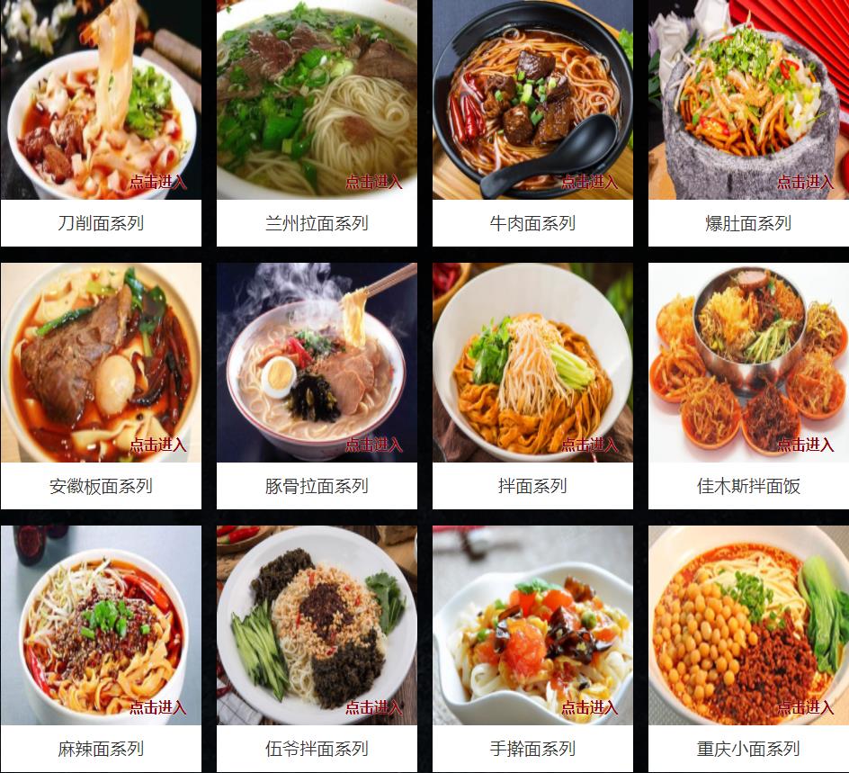 东北特色面食小吃培训学校十强排名榜