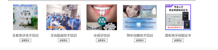 内蒙古美牙培训机构哪家好-牙美容技术培训学校-美邦铭心牙齿美白培训中心 内蒙古美牙培训机构哪家好-牙美容技术培训学校-美邦铭心牙齿美白培训中心