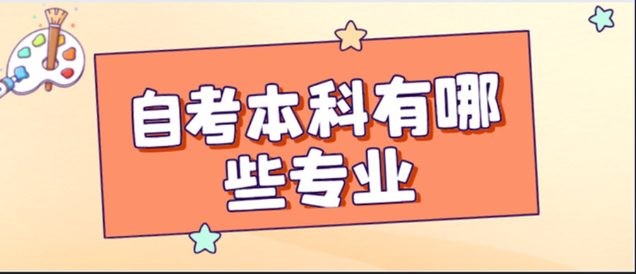 浙江绍兴成人自考本科学历提升机构TOP10排名榜单一览.jpg