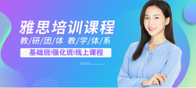 国内专业雅思培训机构十强排名一览名单