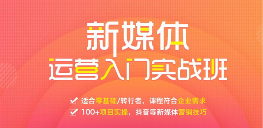 深圳新媒体运营培训机构十强排名一览盘点汇总.jpg