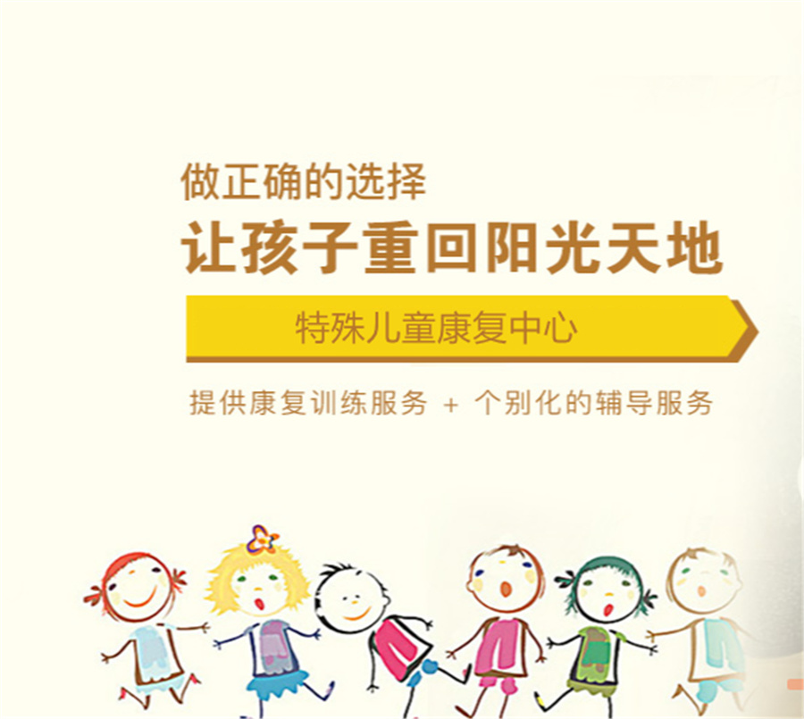 赤峰松山区特殊儿童矫正训练中心十大排名-自闭症康复训练 赤峰松山区特殊儿童矫正训练中心十大排名-自闭症康复训练