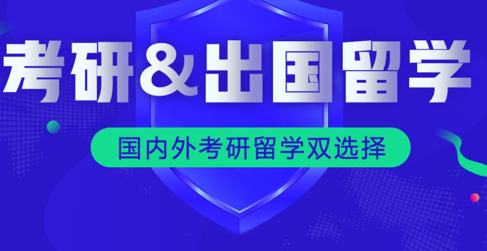 盘点国内留学办理中介机构排名前十一览