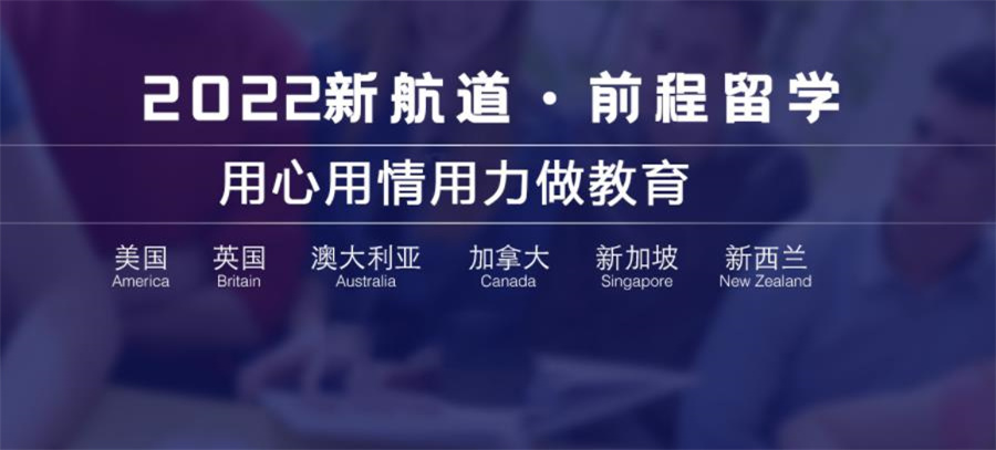 盘点国内留学办理中介机构排名前十一览