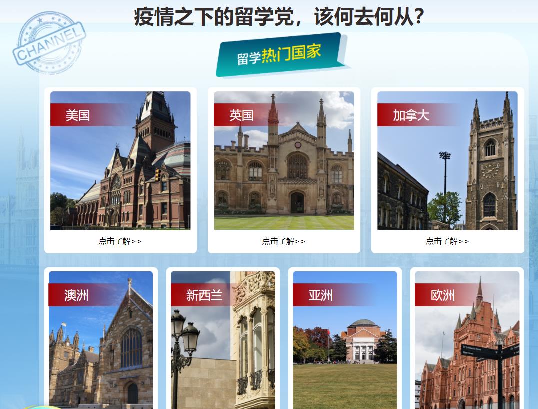 盘点国内留学办理中介机构排名前十一览 盘点国内留学办理中介机构排名前十一览