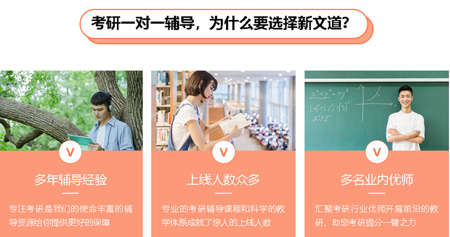 四川哪家考研1V1辅导课程培训机构排名靠前jpg 四川哪家考研1V1辅导课程培训机构排名靠前jpg