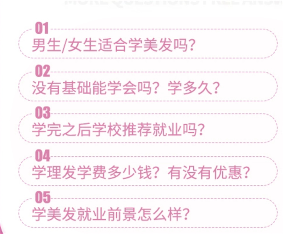 石家庄十强学理发美发造型中专技能学校排名一览 石家庄十强学理发美发造型中专技能学校排名一览