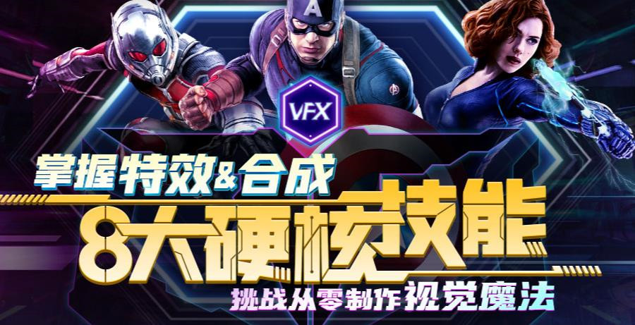 国内影视剪辑特效合成培训机构十强排名一览 国内影视剪辑特效合成培训机构十强排名一览