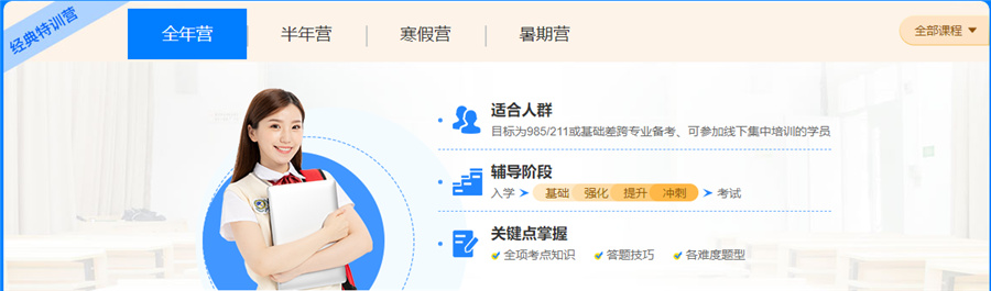 乌兰察布考研集训营人气排名-内蒙古考研辅导机构