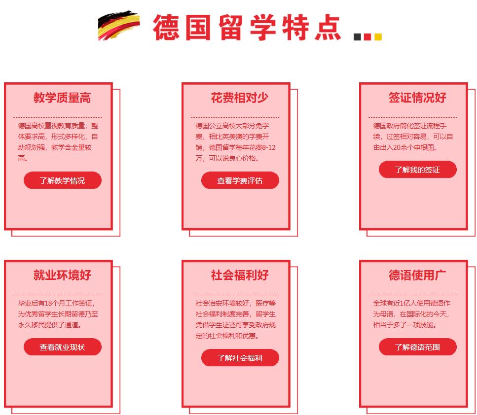 乌鲁木齐去德国留中介机构10大排名 乌鲁木齐去德国留中介机构10大排名