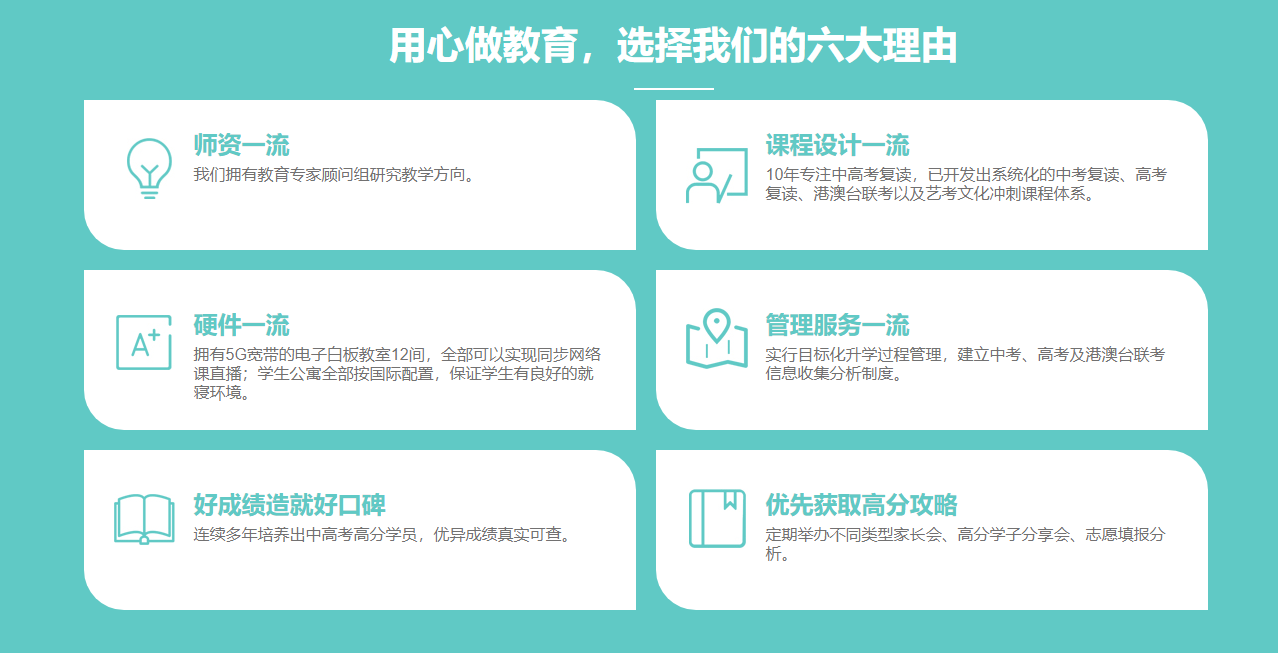 西安人气高的初三全托集训班排名一览