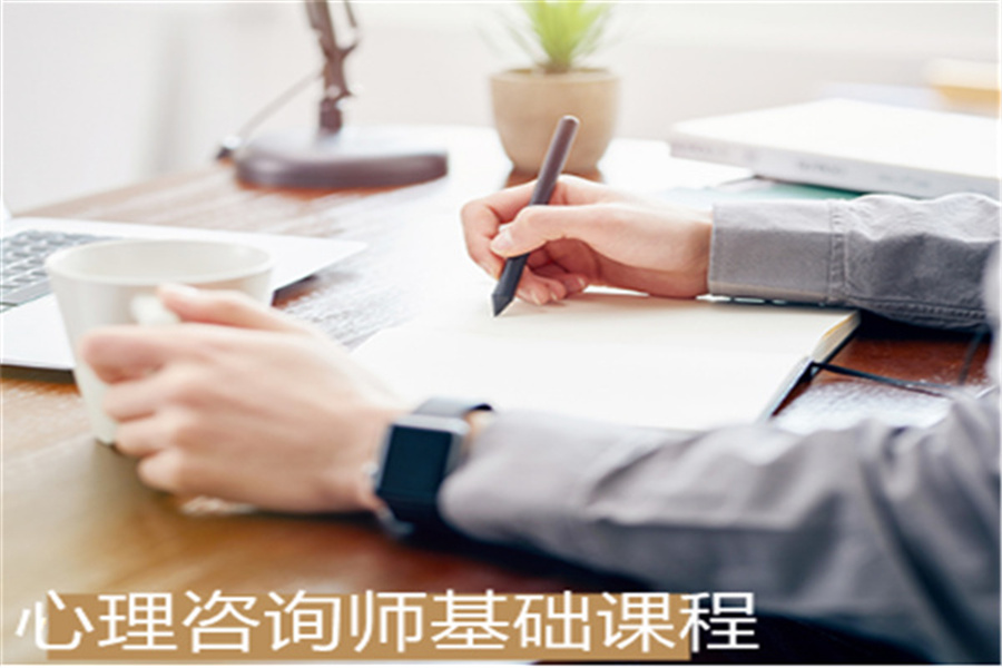 1深圳家庭教育指导师培训机构十大排名-深圳心理咨询师培训机构