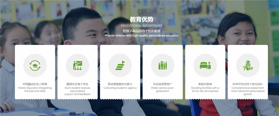 1广州双语私立学校(国际学校)