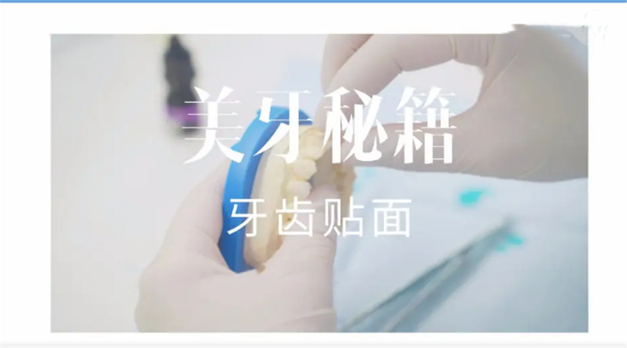 国内美牙培训机构哪家好-美牙怎么做树脂贴面