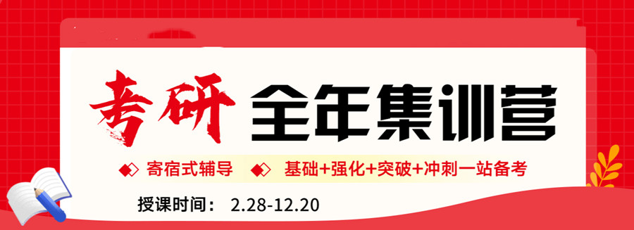2023十大成都考研培训机构综合排名一览公布.jpg 2023十大成都考研培训机构综合排名一览公布.jpg