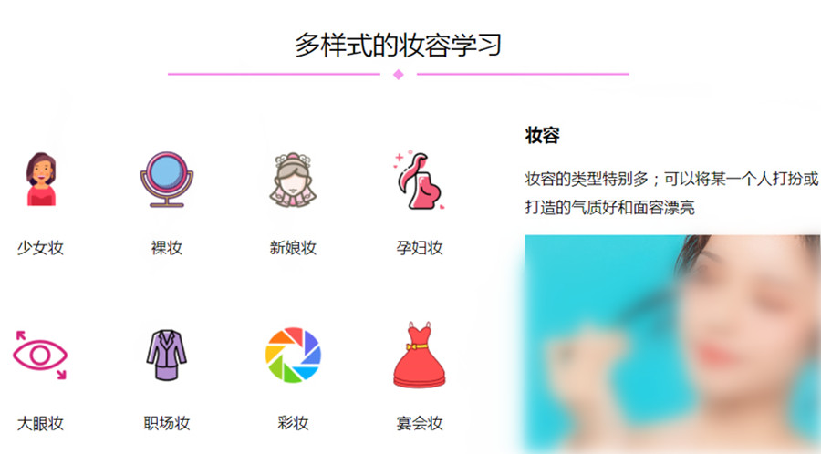 河北沧州彩妆化妆职业培训学校10大排名一览 河北沧州彩妆化妆职业培训学校10大排名一览