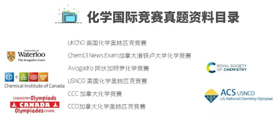 2023国际化学奥林匹克竞赛辅导机构十大排名-国际竞赛辅导机构 2023国际化学奥林匹克竞赛辅导机构十大排名-国际竞赛辅导机构