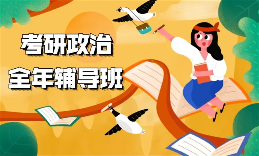 广州人气高的考研培训机构推荐