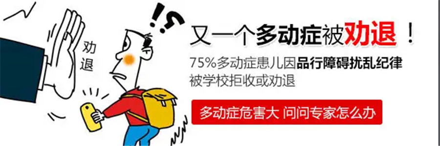 济南市中区儿童多动症康复训练机构十大排名-专业特殊儿童康复中心