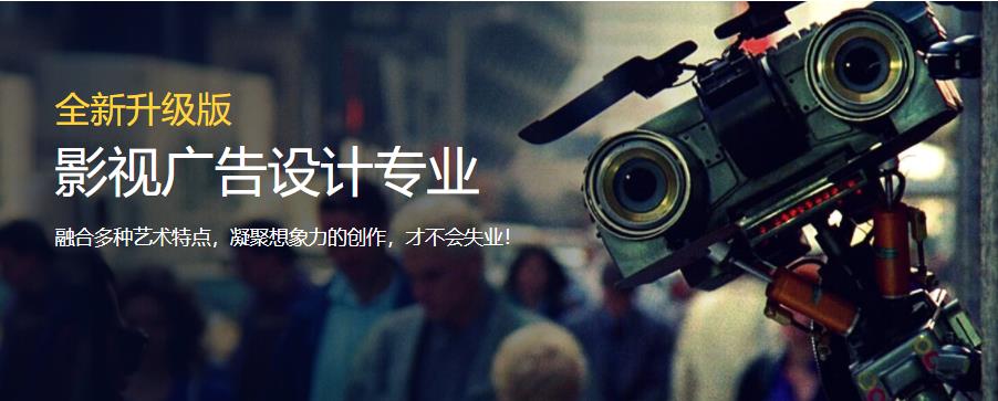 辽宁抚顺影视广告设计专业IT培训学校排名top5一览