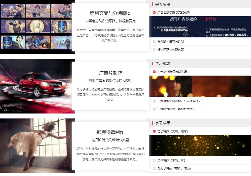 辽宁抚顺影视广告设计专业IT培训学校排名top5一览