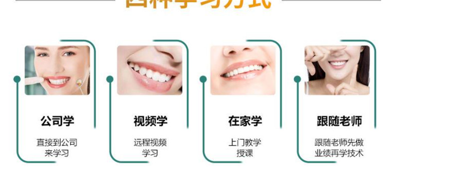 国内专业美牙培训班十强排名一览推荐